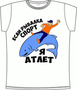 если рыбалка спорт - я атлет white